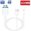 2020最新版 設定無し iPhone HDMI変換ケーブル Lightning HDMI アダプタ ライトニング HDMI 変換ケーブル lightning - Digital AVアダプタ HDMI iPhone 変換ケーブル iPhone iPad iPod Youtube テレビ 接続ケーブル 1080P 高解像度 (iphone hdmi, lightning to hdmi)