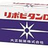 眠気と３世代で好きなリポビタンDについて語ります。