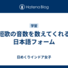 短歌の音数を数えてくれる日本語フォーム