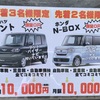 大人気の軽自動車が月額10000円で乗れる！！