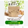 朋ちゃん長沢オリゴで咳止まる