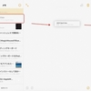  iPadOSの新しくなったSplit ViewとSlide Overでマルチタスクな日々