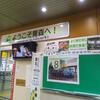 居酒屋おさない＠青森県青森市　「暖房居酒屋」