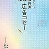 手軽に読めて心に刺さる！語彙力つきそうな本発見