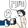No.1395 体力回復の為にバランスクッションの上で屈伸運動をした僕