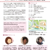 ウソ？ホント？子育て情報の見分け方講座