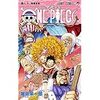 ワンピース（ONE PIECE）最新巻80巻の発売日は12月28日。電子書籍版は2016年1月28日配信開始。