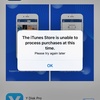 App Storeで『 The iTunes store is unable to ... 』と表示されてダウンロードできない