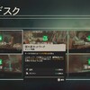 ファークライ6　プレイ日記＃19