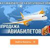 Агентства по продаже авиабилетов в г ростове на дону Омск является первоисточником афиши