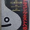 ドラゴンクエスト30周年　NHKで特集番組が放送されたようです