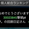 鬼畜運営は滅びろ