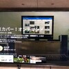 Fire tvにスカパーオンデマンドが出ていた