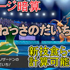 【ダメージ暗算】新技を食らっても大丈夫？【ポケモン剣盾】