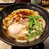 尾張旭市で『スタミナ肉うどん』。2020年外食始め