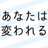 スカートをはけなかった私へ