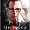 Mr.ブルックス 完璧なる殺人鬼