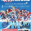 月刊ブシロード６月号発売＆アサルトリリィLoG fullbloom１１話連載