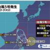 2023年台風5号（トクスリ）発生！予想進路と日本への影響はいつ？