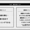 ジャンプの漫画学校講義録④読切の目的と、読者を満たすテクニック 