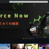 【レビュー】GeForce Nowサービス開始!!　ＰＣゲームあり方が変わる!?　使用してみての感想まとめ