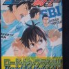 原作：伊賀大晃、漫画：月山可也「エリアの騎士」第４１巻