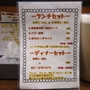 グルメレポート　新潟市中央区「らーめん二葉」