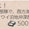 合同艦隊機動部隊、出撃せよ！