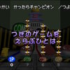 誰でも簡単? ポケモンスタジアム2のミニゲームですごいを出す方法