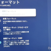 【2023年最新液晶テレビ】店員無知すぎ！ 買い替えた意味ほぼゼロ！ 買って後悔「DOLBY VISIONとVRR」の同時設定できず・・・【X90L】