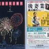 　文藝春秋の新刊　２０１６・７　「どこかの花火」　©大高郁子