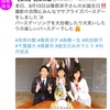 月9 民衆の敵〜世の中、おかしくないですか！？〜篠原涼子・高橋一生・石田ゆり子 今注目のキャストが揃った！！