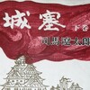 真田幸村書状原本100年ぶりに発見される 森の踏切番日記 真田幸村書状原本100年ぶりに発見される 森の踏切番日記