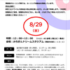 今月もやります！青森県庁CCの納涼カーリング体験会（笑）