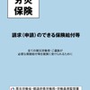 フリーランスも労災に加入できる、やっとフリーランスも労働者として扱ってもらえるのかもしれません