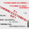 教科書や宿題を配って満足している学校・教育委員会は、今すぐに文科省設置のICT活用教育アドバイザーに助言を受けるべき