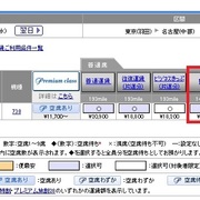 Ana航空券予約の小ワザ 特割運賃でも直前まで座席キープでキャンセル無料 名古屋パパのａｎａマイル生活