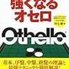 リバーシPro、提供終了？