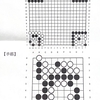 【囲碁】今週の囲碁教室(11/27)