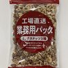 食欲不振　偏食リスト