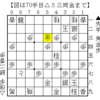 【寄せ問題13】玉は下段に落とせ【優しく迫る手筋】