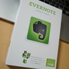  ソースネクスト EVERNOTE プレミアムパック 3年版が一番安くプレミアム会員になれる