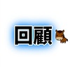 スワンＳ2025【レース回顧・勝因敗因分析】オフトレイル