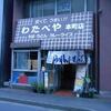「わたべや」、青葉区本町の蕎麦屋さん。ワンコインでお腹いっぱい。