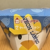 今夜のおつまみ！ローソン『からあげクン さわやかレモン味』を食べてみた！
