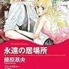 マンガ読書メモ
