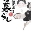 正月休みの読書