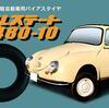 4.80-10 バイアスタイヤ