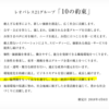 レオパレス21、建築基準法違反。全国９自治体、合わせて１７棟で確定。