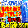 知也塾のギター教材って欲しい？｜プレミアムモルツ～香るエール～ 編